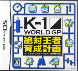 K-1 WORLD GP 絶対王者育成計画
