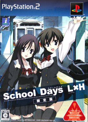 School Days L×H (限定版)