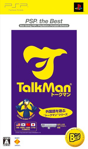 【同梱版】TALKMAN PSP the Best
