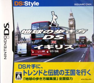 地球の歩き方DS イギリス