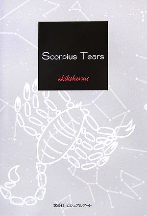 Scorpius Tears