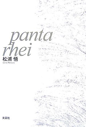 panta rhei