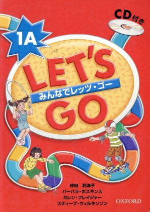 みんなでLet's Go 1A CD付き