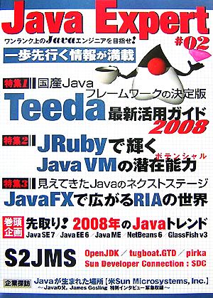 Java Expert(#02)