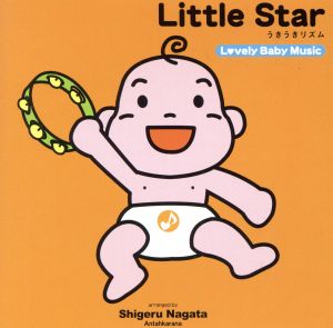 Little Star(うきうきリズム)