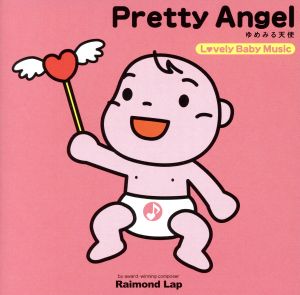 Pretty Angel(ゆめみる天使)
