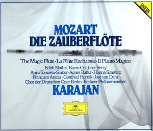 モーツァルト:歌劇「魔笛」