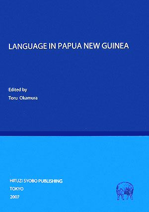 LANGUAGE IN PAPUA NEW GUINEA