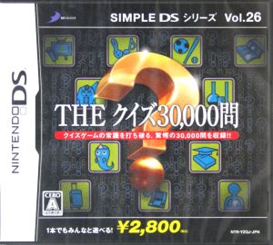 THE クイズ30,000問 SIMPLE DSシリーズ Vol.26