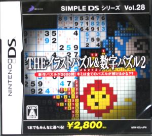 THE イラストパズル&数字パズル2 SIMPLE DSシリーズ Vol.28