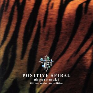 POSITIVE SPIRAL(初回生産限定盤)(DVD付)