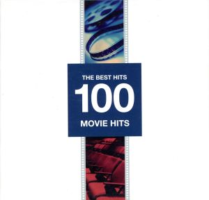 大人の映画音楽 100