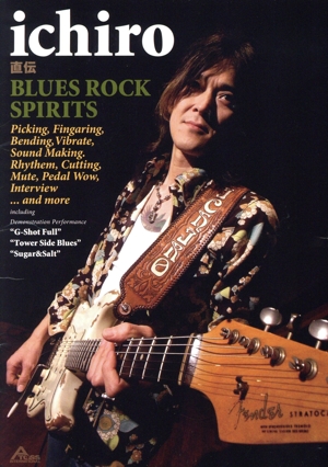 ichiro 直伝 BLUES ROCK SPIRITS