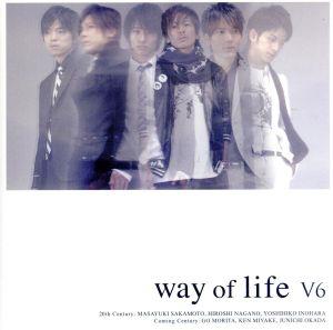 way of life(初回限定盤B)