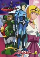 SF西遊記 スタージンガー Vol.5