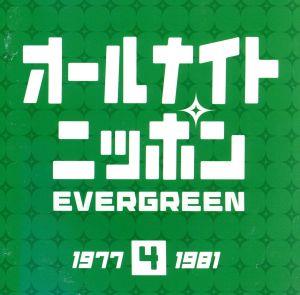 オールナイトニッポン“EVER GREEN 4