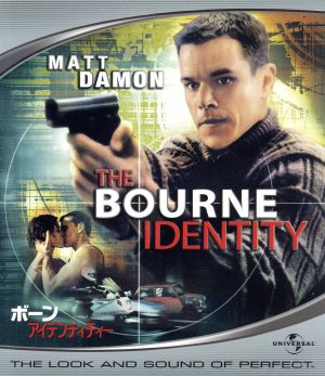 ボーン・アイデンティティー(HD-DVD)