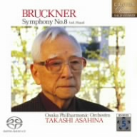 朝比奈隆 生誕100周年 ブルックナー交響曲全集 交響曲第8番 ハ短調(ハース版)(2SACD Hybrid)