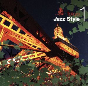 東京ジャズスタイル～愛と欲望の惑星～