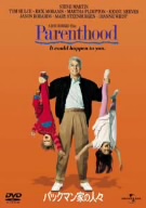 バックマン家の人々