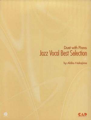 ジャズ・ヴォーカル・ベスト・セレクション(4)ピアノとデュエット