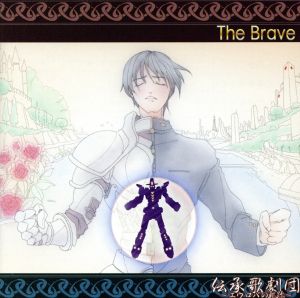 THE Brave 伝承歌劇団-エウロパの奇蹟-