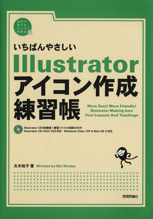 Illustratorアイコン作成練習帳
