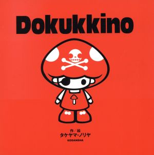 Dokukkino