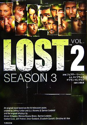 LOST SEASON3(VOL.2)竹書房文庫