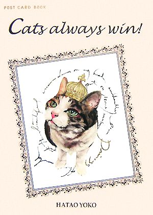 Cats always win！新風舎文庫POST CARD BOOK