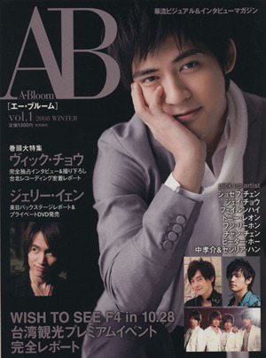 A-Bloom Vol.1(1)