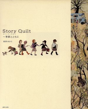 Story Quilt～季節とともに