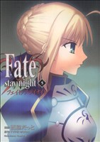 Fate/stay night(カドカワCA)(5)角川Cエース