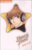 Honey Hunt(2)フラワーC