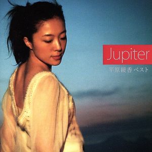 Jupiter～平原綾香ベスト(初回生産版)