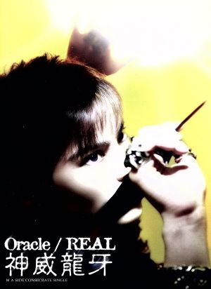 Oracle/REAL