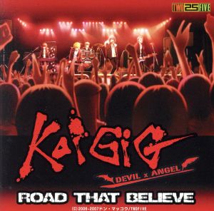KoiGIG Original Sound Track