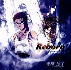 Reborn