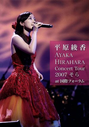 Concert Tour 2007“そら