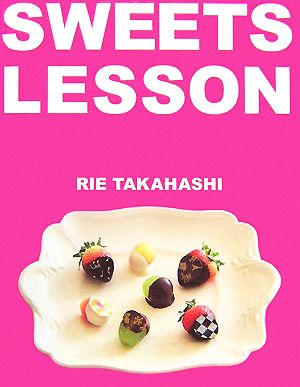 SWEETS LESSON 基本からのお菓子作り