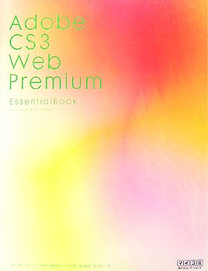 Adobe CS3 Web Premium Essential Book