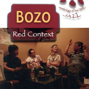 Red Context-anthology of live 2007-