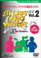 ミュージック・マスターガイドDVD“Singer Song Writer 8.0