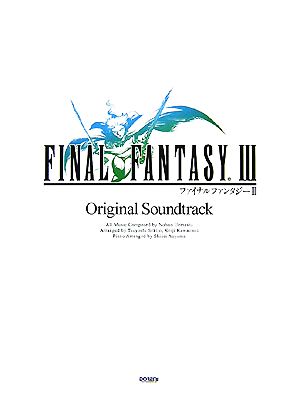 ファイナルファンタジー3/オリジナル・サウンド・トラック ピアノ・ソロ曲集ゲーム・ミュージック