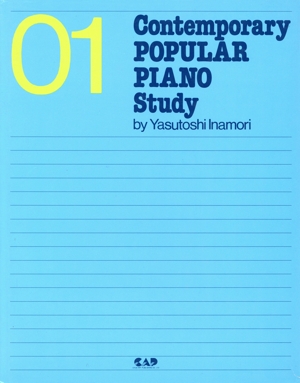 ポピュラー・ピアノ・スタディ 1