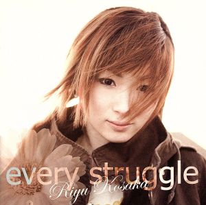 every struggle(DVD付)