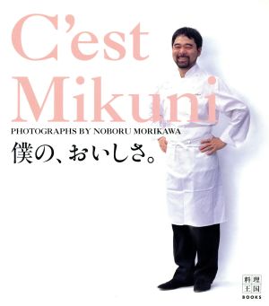 C'est Mikuni