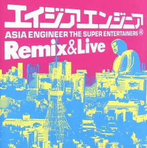 Remix&Live(DVD付)