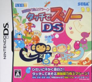 タッチでズノーDS