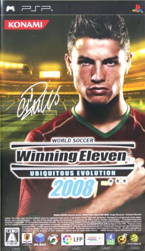 ワールドサッカー ウイニングイレブン ユビキタスエヴォリューション2008